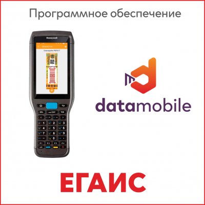 ЕГАИС